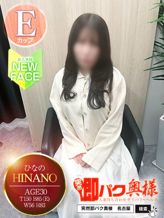 ひなの|突然即パク奥様でおすすめの女の子