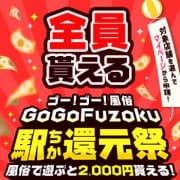 全員もらえる！　6000円キャッシュバック！|突然即パク奥様