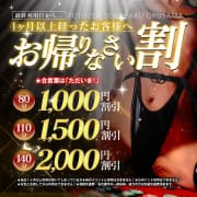 「お帰りなさい割+ご新規さま割」12/12(金) 02:44 | 突然即パク奥様のお得なニュース