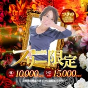 「◆【赤字企画･･･】60分 10,000円!!3Pｺｰｽも今なら【即ﾊﾟｸ+無料OPも付いてくる!!】◆」12/12(金) 02:44 | 突然即パク奥様のお得なニュース