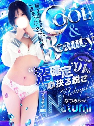 なつみ☆プラチナ生徒☆|秋葉原コスプレ学園in仙台でおすすめの女の子