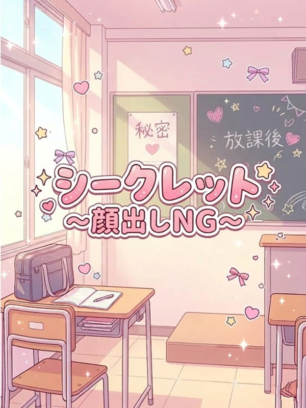 Gカップ体験入店★なつき