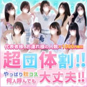 「【超団体割引！】お連れ様の人数✕1,000円の割引き」05/09(金) 17:49 | 秋葉原コスプレ学園in仙台のお得なニュース