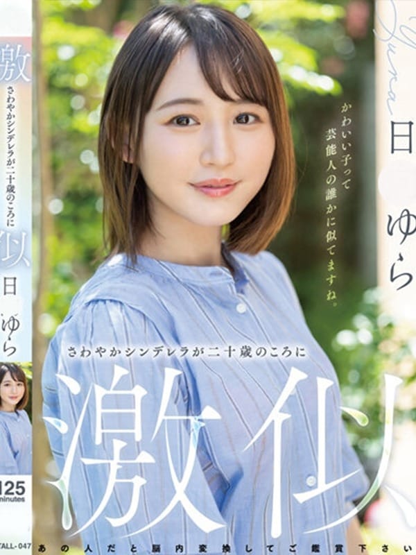 日○ゆら|クラブバレンタイン梅田で評判の女の子