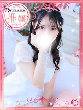 王姫/おうき|クラブバレンタイン梅田で評判の女の子