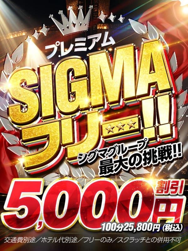 「★衝撃の「5000円」割引★」04/16(木) 11:34 | クラブバレンタイン梅田のお得なニュース