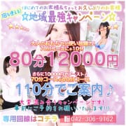 「☆80分12000円☆ご新規様とお久しぶりのお客様」03/10(火) 21:33 | びしょぬれ新人秘書（所沢）のお得なニュース