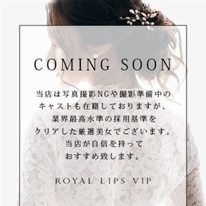 Royal LIPS VIP(ロイヤルリップスVIP)