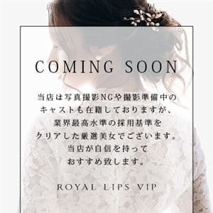 ういか【プレミアレディ】【御予約必須のプレミアレディ♡】 | Royal LIPS VIP(ロイヤルリップスVIP)(中洲・天神)