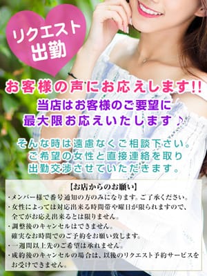 「☆リクエスト出勤☆」12/04(木) 17:01 | 十恋人～トレンド～のお得なニュース