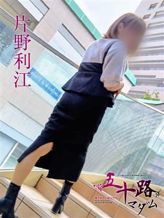 片野利江|五十路マダム神戸店(カサブランカグループ)でおすすめの女の子