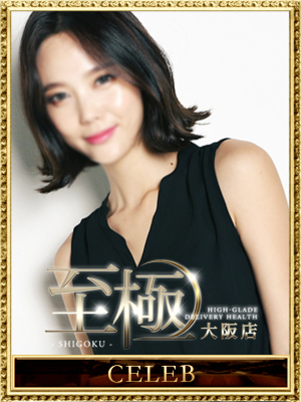 小西 まりえ|高級デリバリーヘルス 至極 大阪で評判の女の子