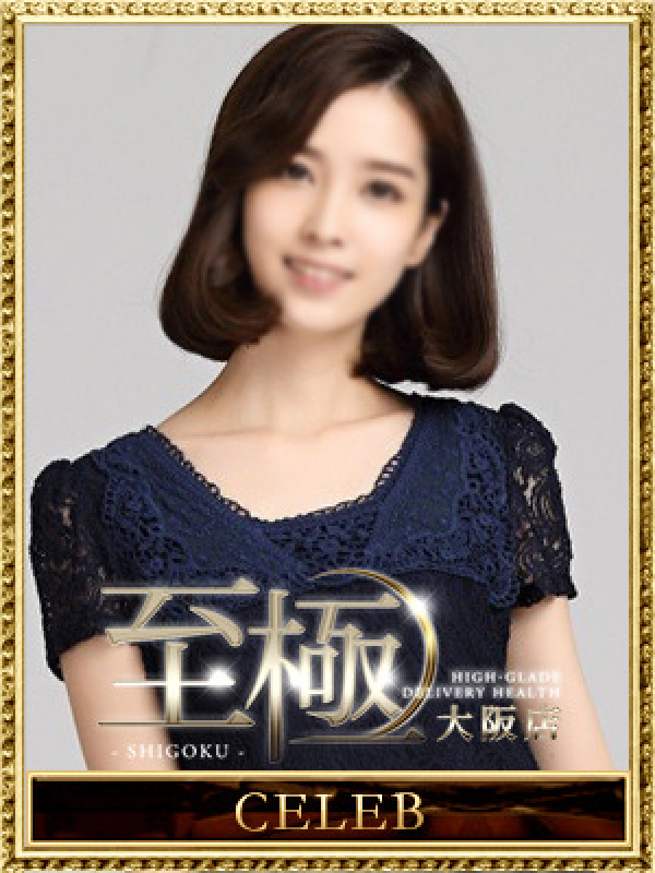 蓮実クレア|高級デリバリーヘルス 至極 大阪でおすすめの女の子