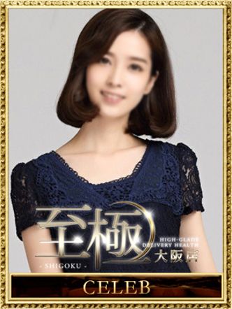 蓮実クレア|高級デリバリーヘルス 至極 大阪でおすすめの女の子