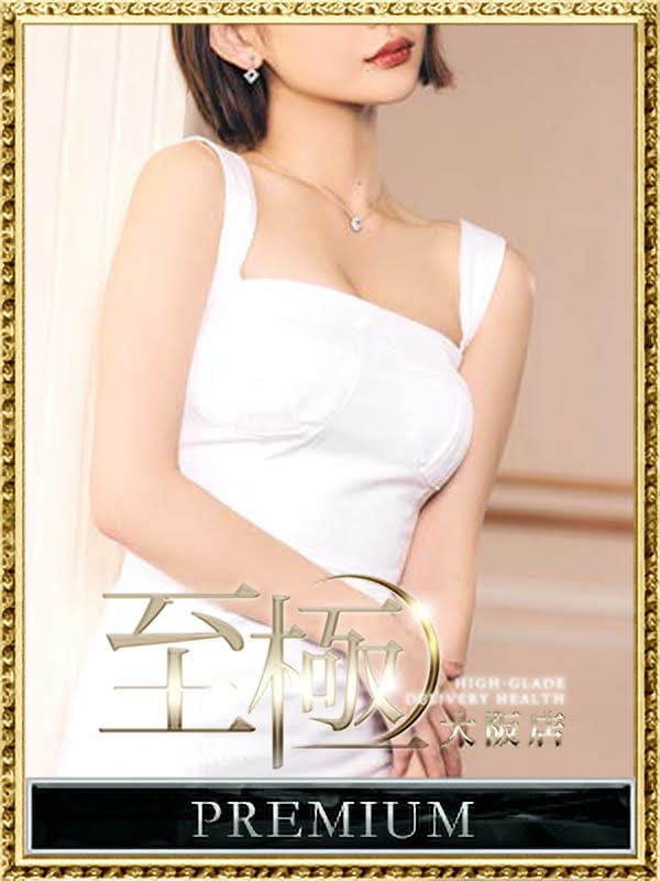 一之瀬みらい|高級デリバリーヘルス 至極 大阪でおすすめの女の子