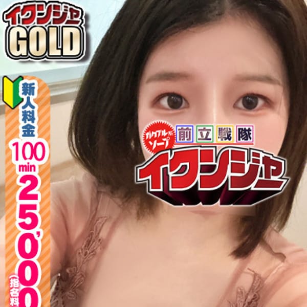 【そら】未経験を汚すのはあなた