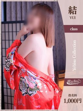 ひろか【結】|恵比寿コレクション 久留米本店で評判の女の子