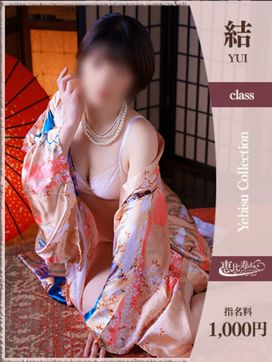 わか【結】|恵比寿コレクション 久留米本店で評判の女の子
