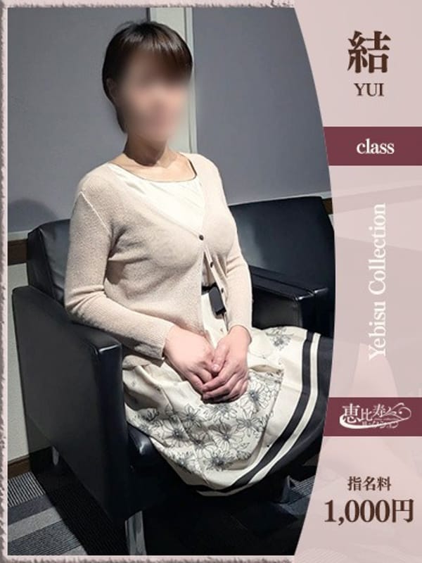 ますみ【結】|恵比寿コレクション 久留米本店で評判の女の子