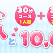 「女性２人と遊んじゃいましょう！」11/16(日) 18:13 | 新橋JKプレイのお得なニュース