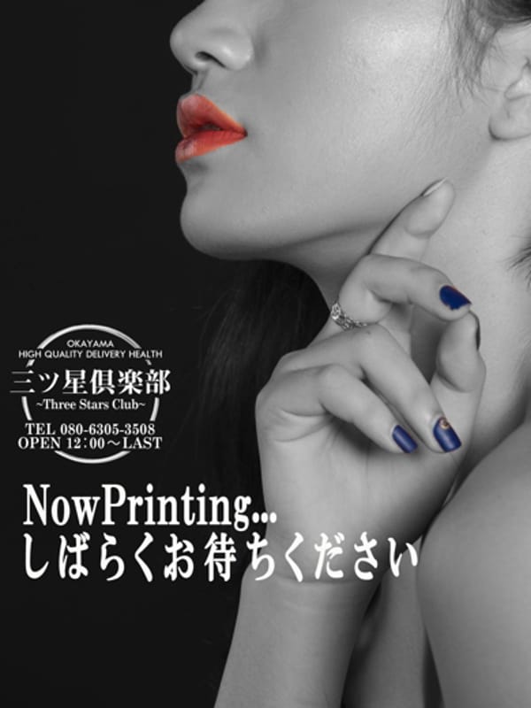 架純-Kasumi-☆☆☆|三ツ星倶楽部で評判の女の子