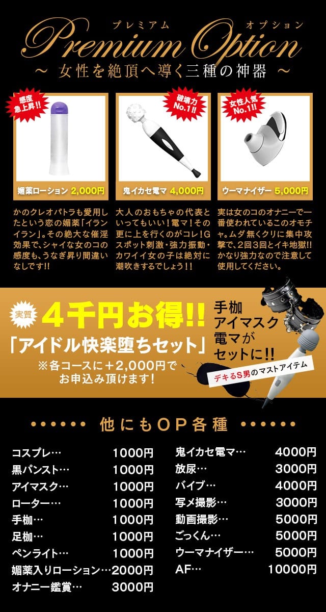 「豊富なオプションをご用意！」09/12(土) 19:10 | 黒い金魚のお得なニュース