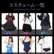 コスプレ一新！！|黒い金魚