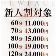 「新人限定！お得な割引あります！」09/12(土) 18:50 | 黒い金魚のお得なニュース