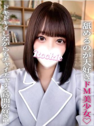 はなみ|ROOKIEでおすすめの女の子