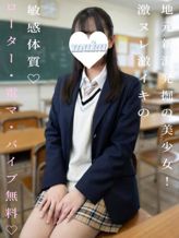 みおな|純・無垢でおすすめの女の子