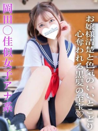 みつき|純・無垢でおすすめの女の子