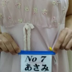 あさみ