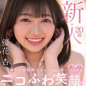 きほ【G乳♪A〇女優降臨!】|金沢 - 金沢風俗