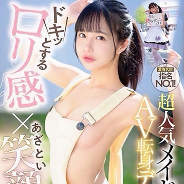 はるひ【元アイドル現役女優】