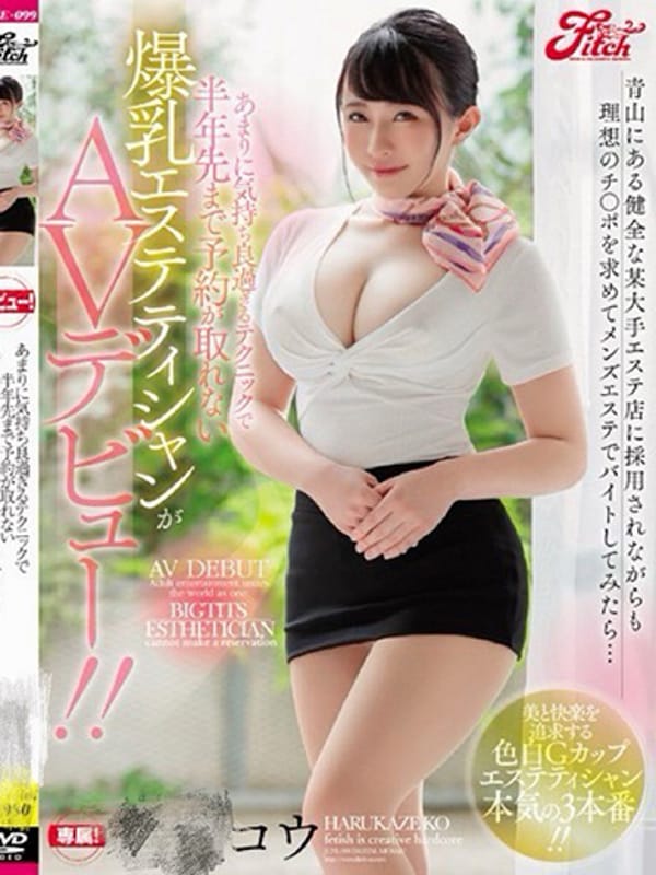 みゆ【F乳×圧倒的くびれ♡】|ウィザードで評判の女の子