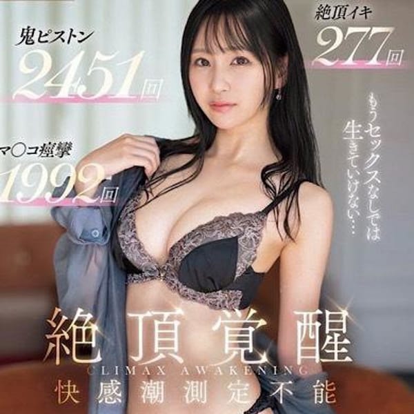 美〇あん【現役A▽女優！】