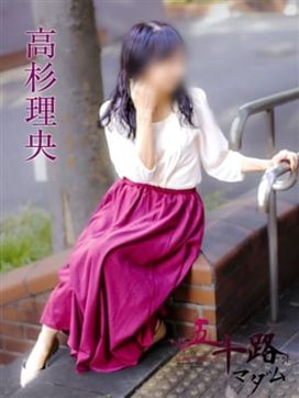 高杉理央|五十路マダムエクスプレス横浜店(カサブランカグループ)で評判の女の子