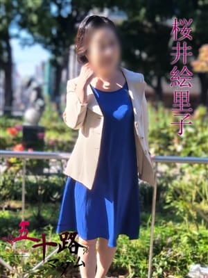 桜井絵里子|五十路マダムエクスプレス横浜店(カサブランカグループ)でおすすめの女の子