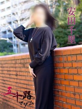 安田千里|五十路マダムエクスプレス横浜店(カサブランカグループ)で評判の女の子