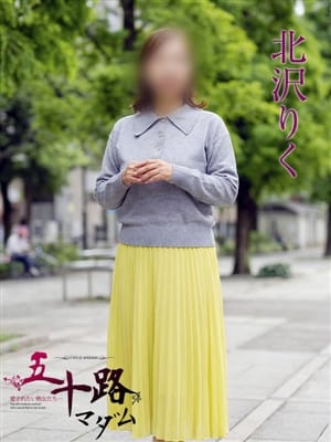 北沢りく|五十路マダムエクスプレス横浜店(カサブランカグループ)で評判の女の子