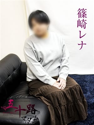 篠崎レナ|五十路マダムエクスプレス横浜店(カサブランカグループ)で評判の女の子