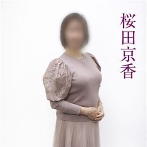 桜田京香|横浜 - 横浜風俗
