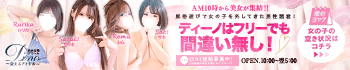 ディーノ～会えるアイドル～
