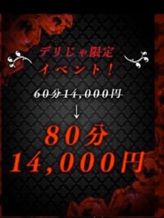 ★限定コース★|エロリスト富士でおすすめの女の子