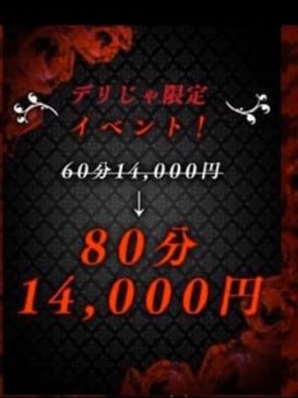 ★限定コース★