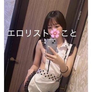 ★こと★