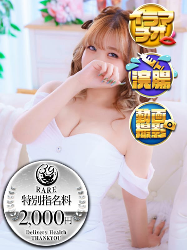 あれん |福岡サンキューで評判の女の子