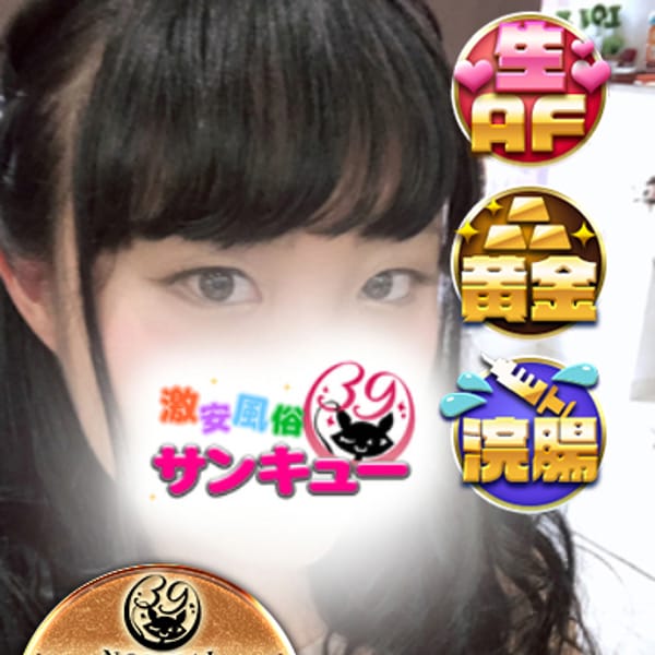 いぶき 