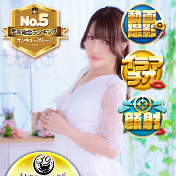 福岡サンキュー