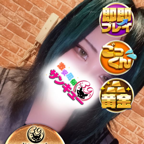 えるな 